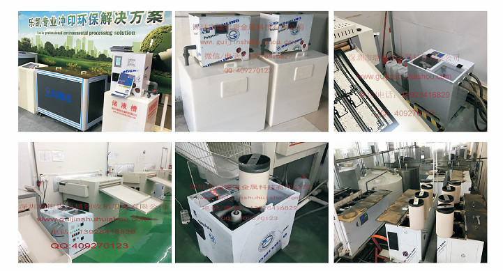 菲林水全自動回收系統(tǒng)②